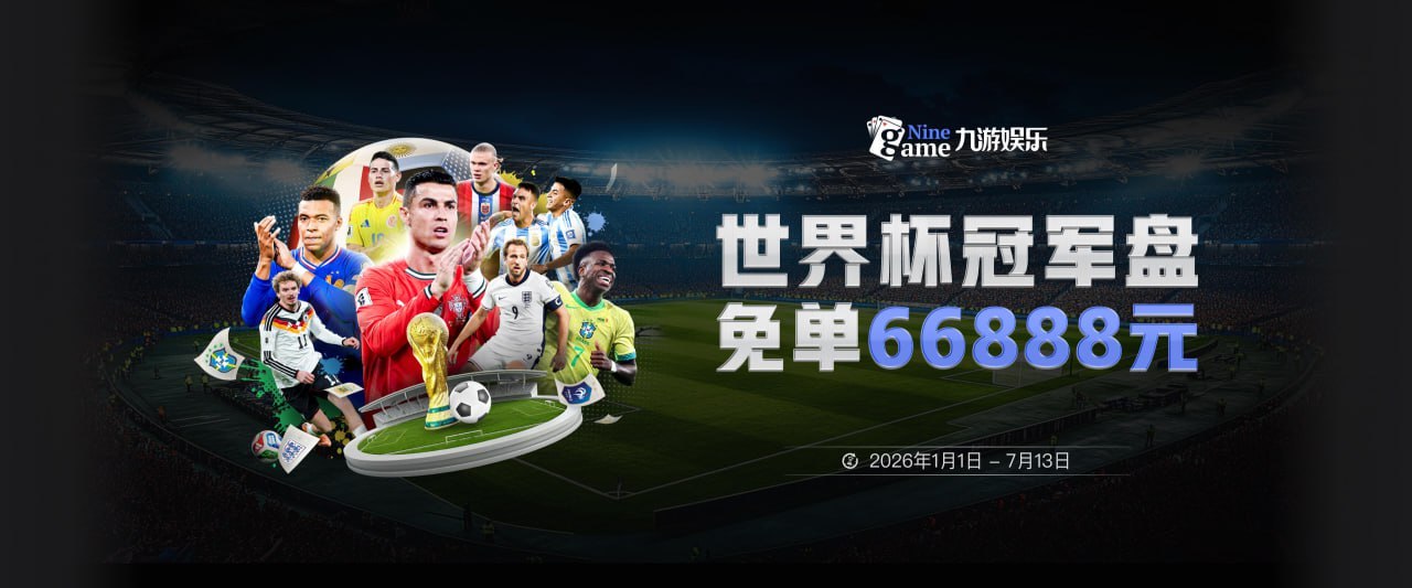 范志毅：罗哥踢到45岁很多人也没有意见，踢成什么样是另外一回事